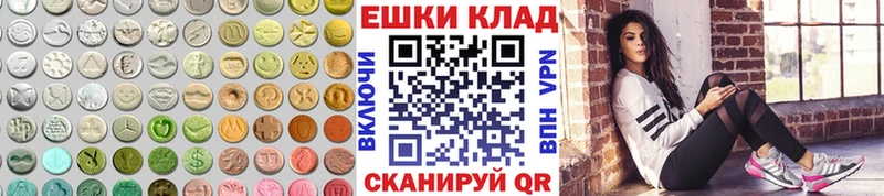 купить  цена  Уржум  Ecstasy XTC 