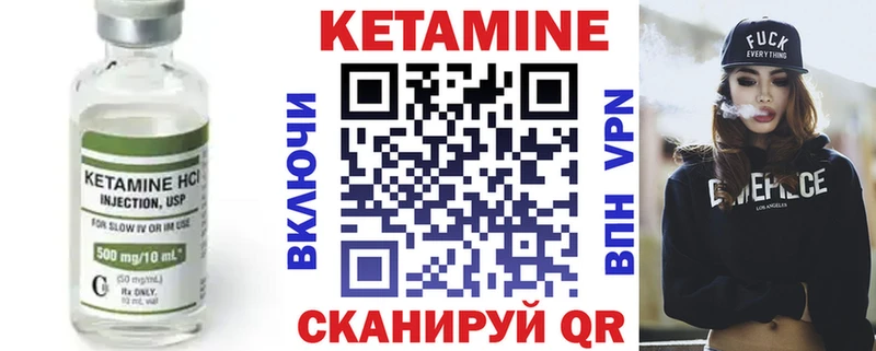 Кетамин ketamine  shop формула  Уржум 