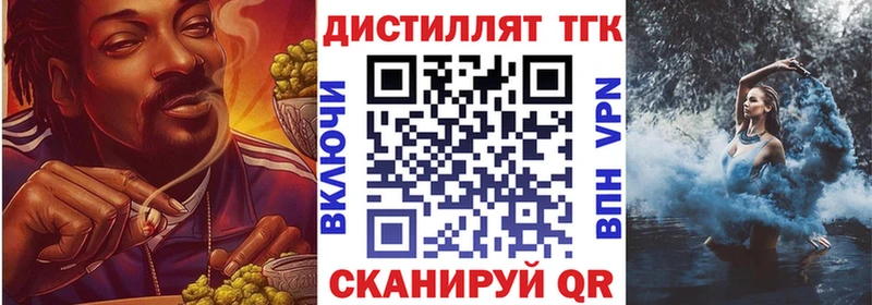 ТГК вейп с тгк  Уржум 